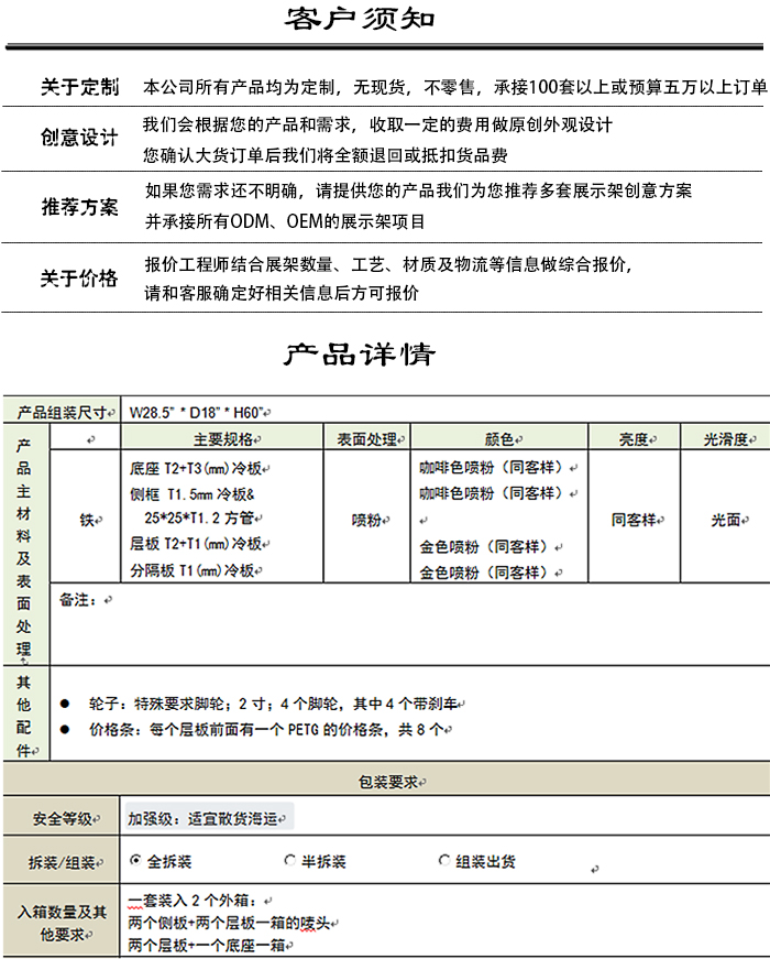 客戶須知.jpg